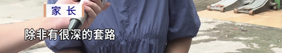 警惕！已有多名家长中招，紧急提醒