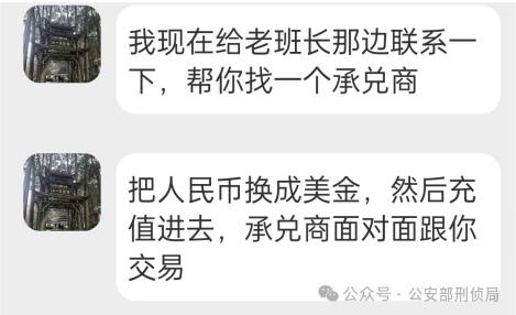 骗子套路深：“军务处”男友筹钱援战？