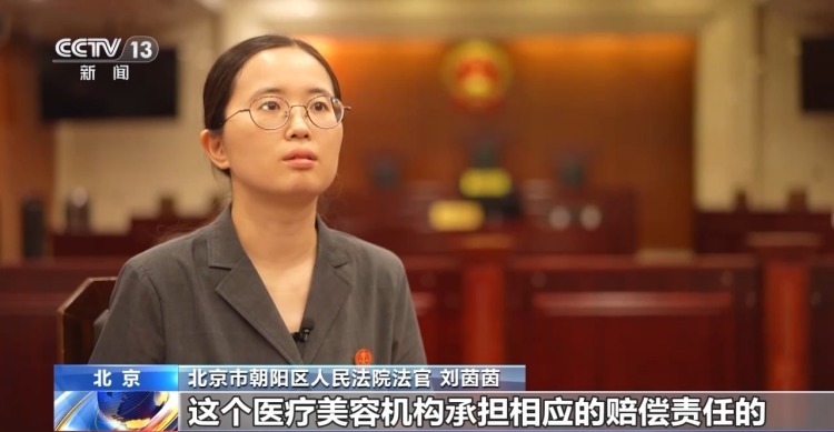 打美容针竟致十级伤残！在医生家中做医美 出了事谁负责？