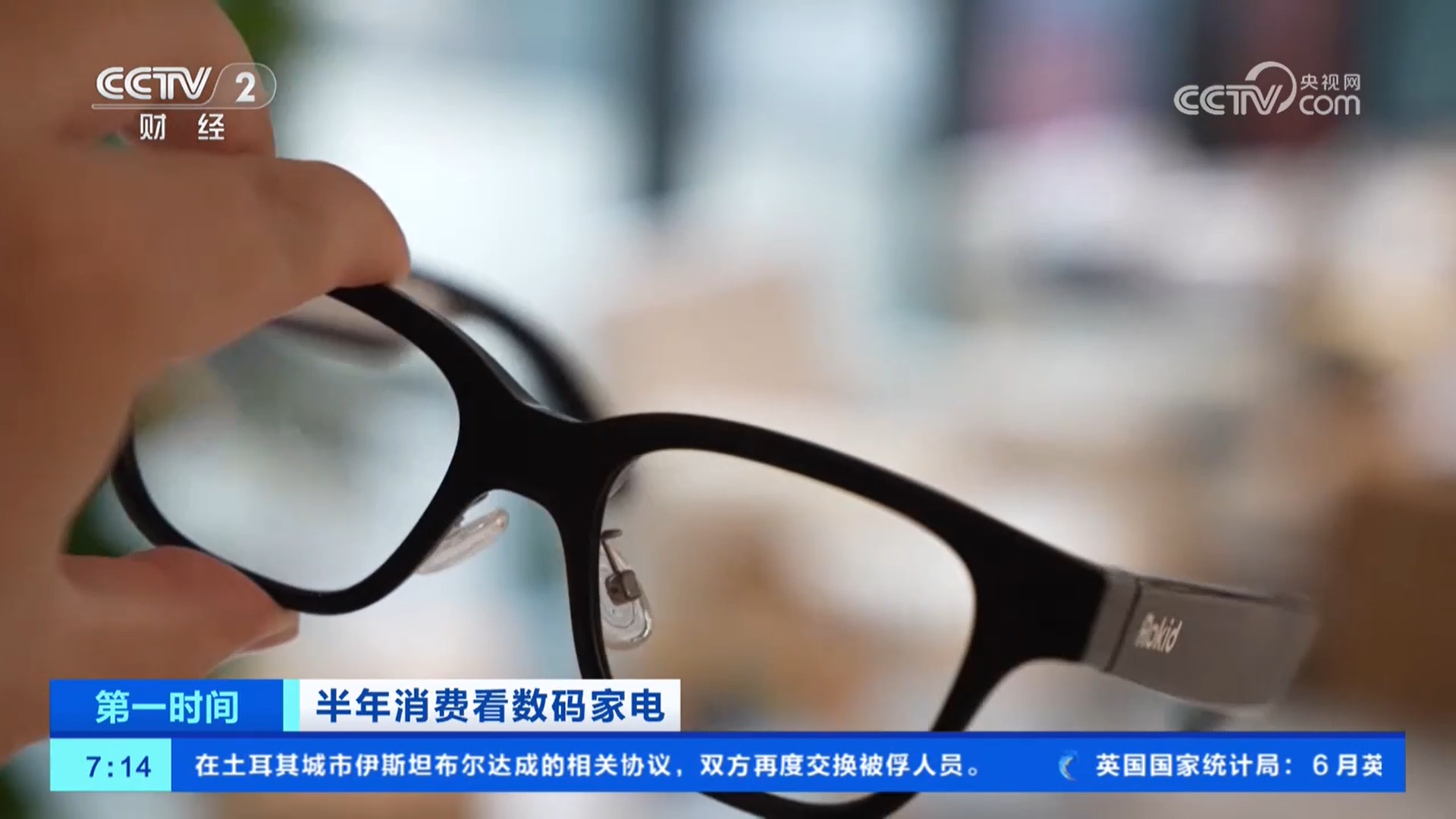 从“换新”到“换优” 家电消费升级 智能家电打开消费新市场