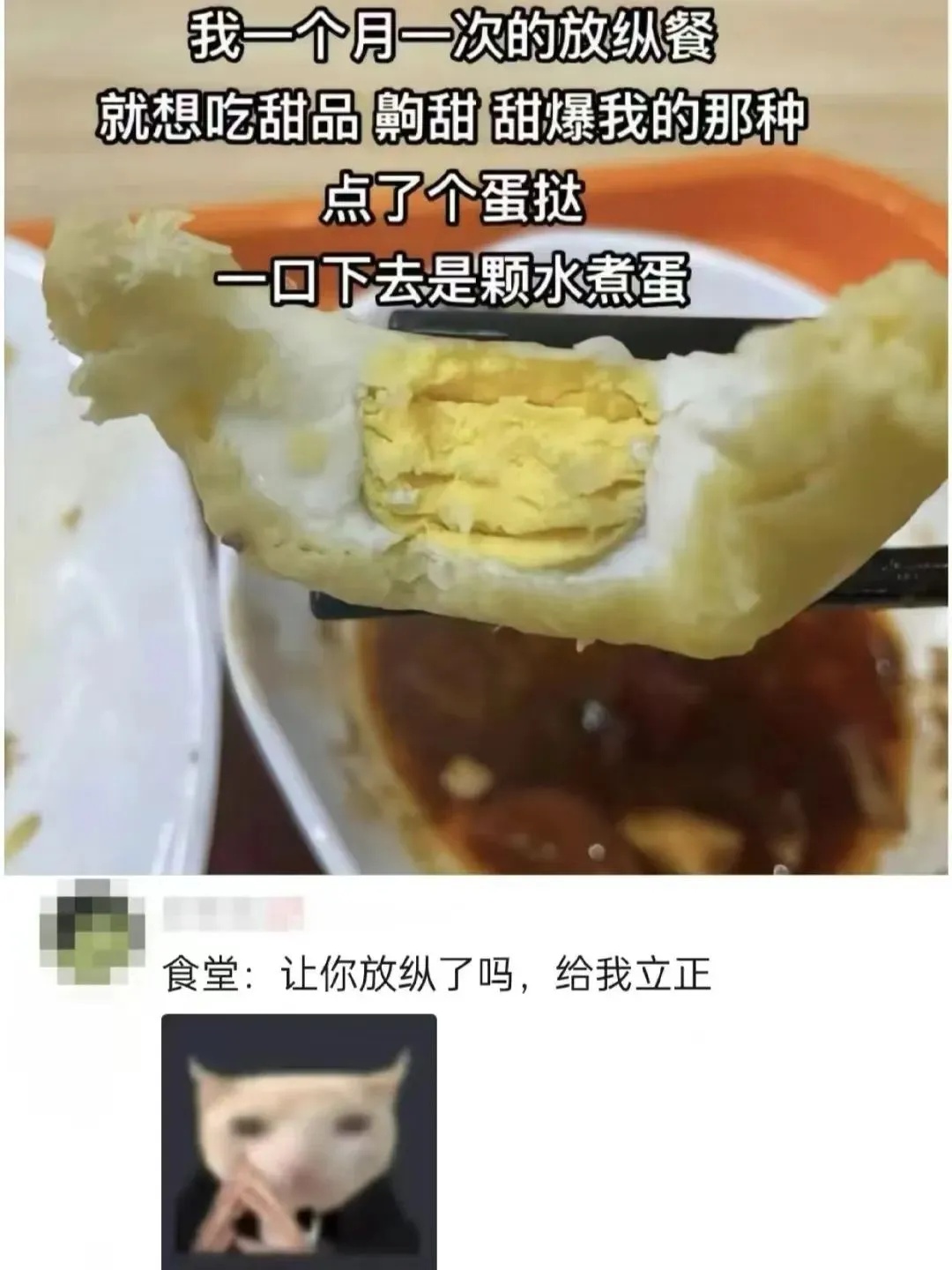 清华食堂菜单像论文？网友：大学食堂的创新点果然比论文里的还多