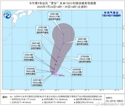 今年第9号台风“罗莎”生成 未来对我国近海海域无影响