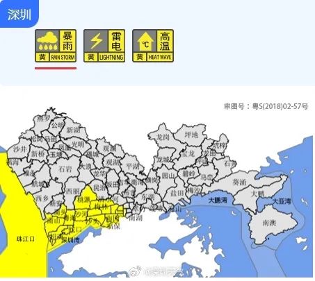 深圳双预警生效！