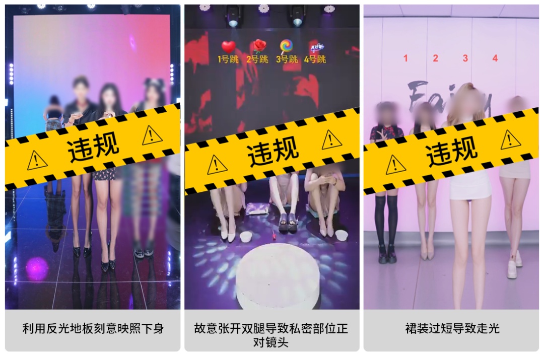 直播时出现“抽打臀部、刻意抬腿、泼水湿身、仰拍特写……”，微信出手治理！