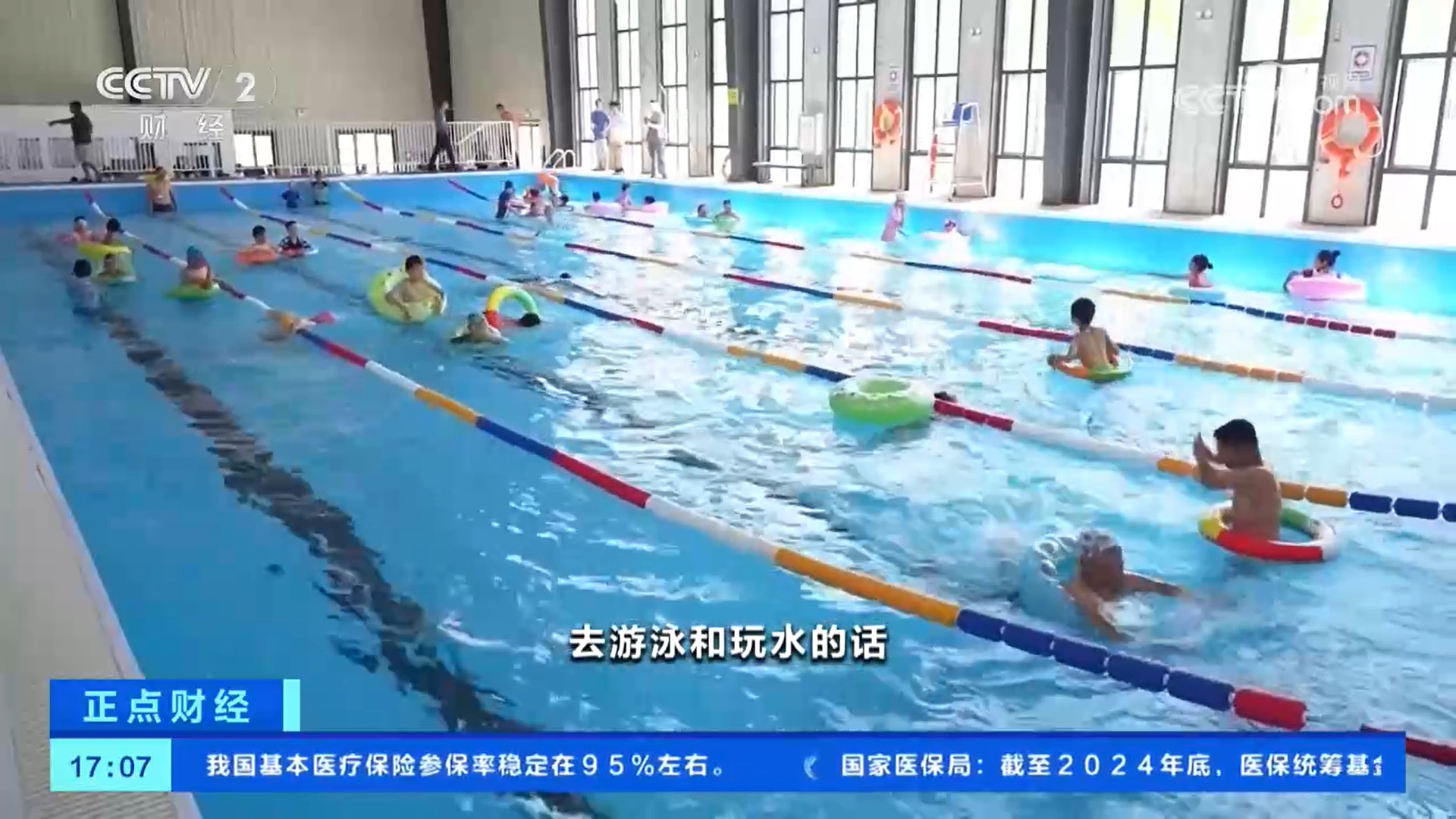 暑期旅游旺季 儿童和青少年谨防溺水