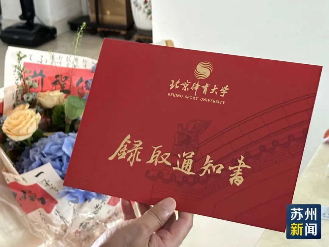 恭喜盛李豪！你的大学录取通知书到了！