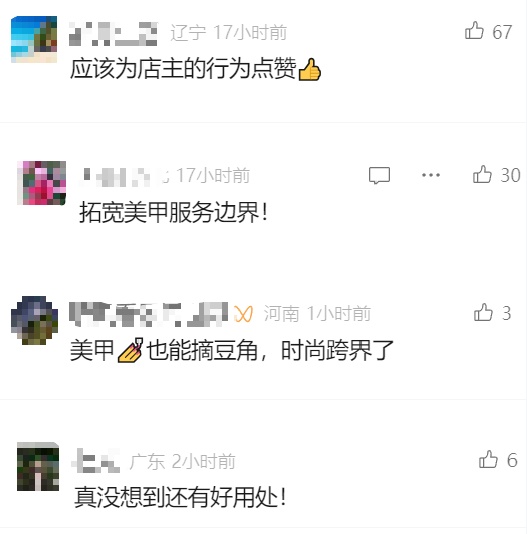 大爷大妈组团做“摘豆角甲片”，网友：美甲有了新意义