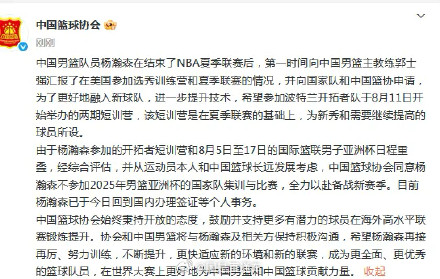 中国篮协同意杨瀚森不参赛亚洲杯 中国篮协同意杨瀚森不参赛亚洲杯