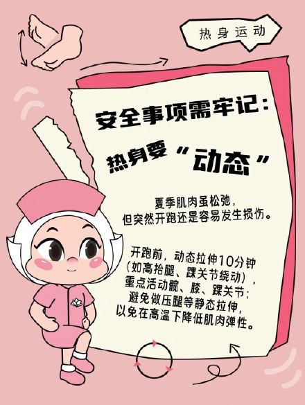 夜跑如何更健康？请收好这份夏夜科学夜跑指南→