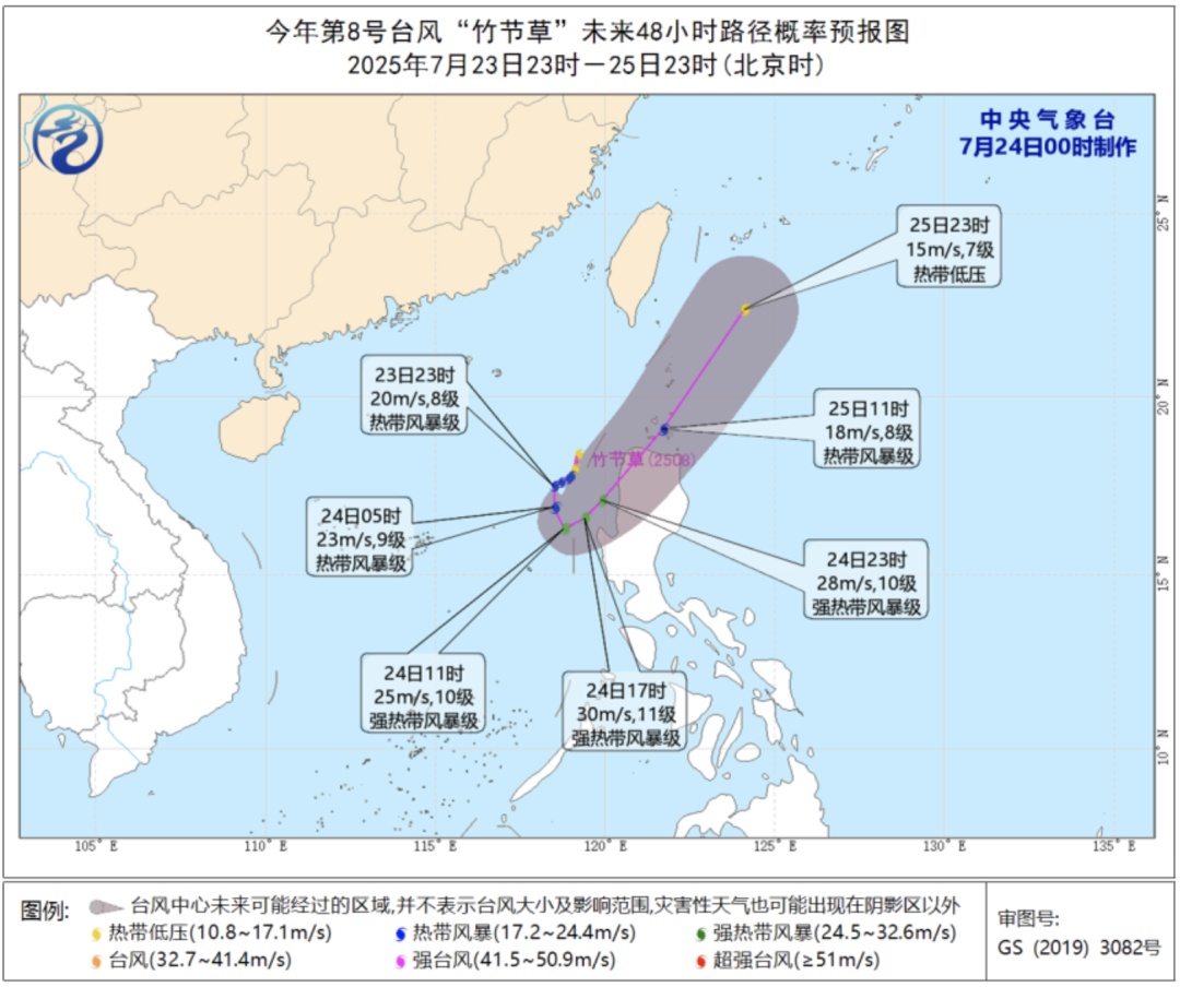 台风“竹节草”生成！中雨大雨暴雨！将抵福建！