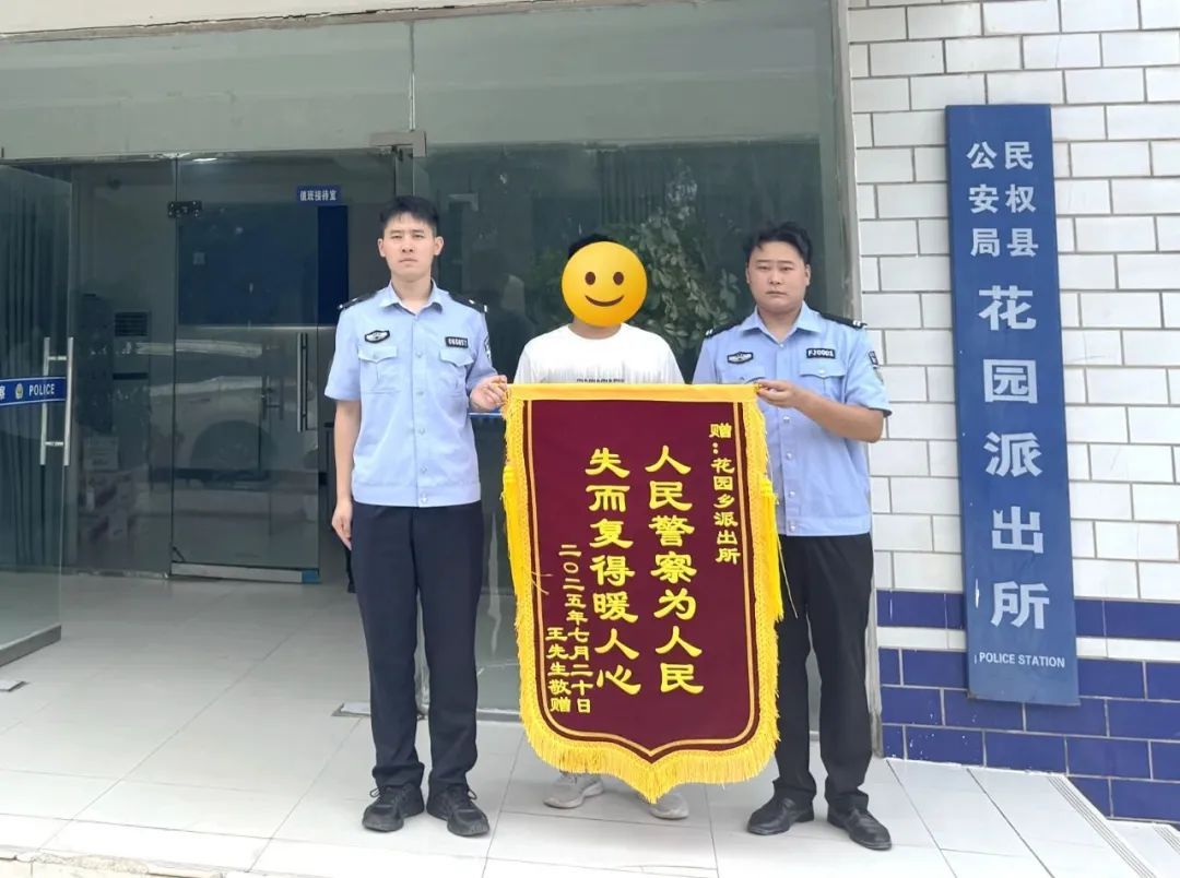 “假警察”栽了！