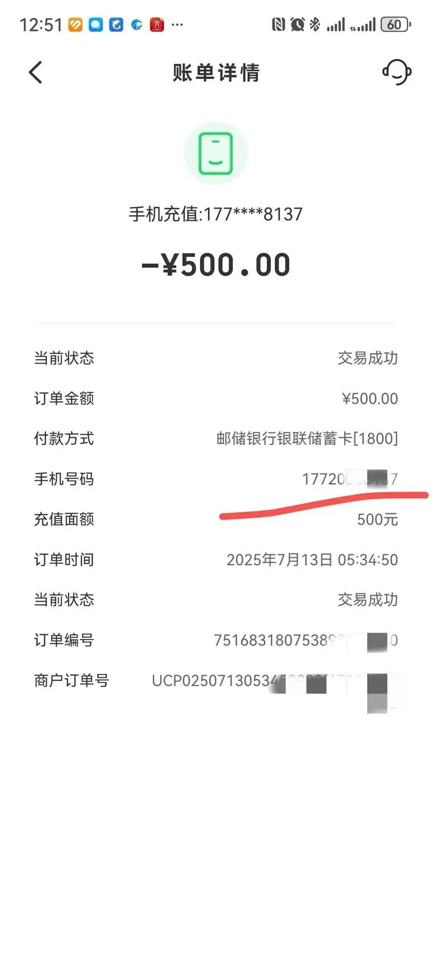男子手机掉电异常后发现被盗刷近3万，还不能关机！关键之处在……