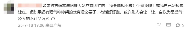 深圳一老人带孩子乘地铁没座位,骂哭未让座女子!地铁回应:警方已介入处理 深圳一老人带孩子乘地铁没座位,骂哭未让座女子!地铁回应:警方已介入处理