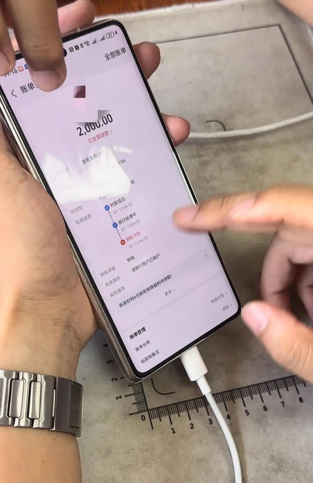 男子手机掉电异常后发现被盗刷近3万，还不能关机！关键之处在……