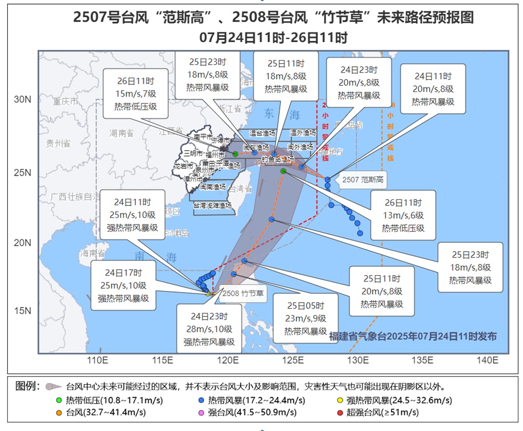 台风“范斯高”逼近!“罗莎”即将生成!福建启动应急响应! 台风“范斯高”逼近!“罗莎”即将生成!福建启动应急响应!