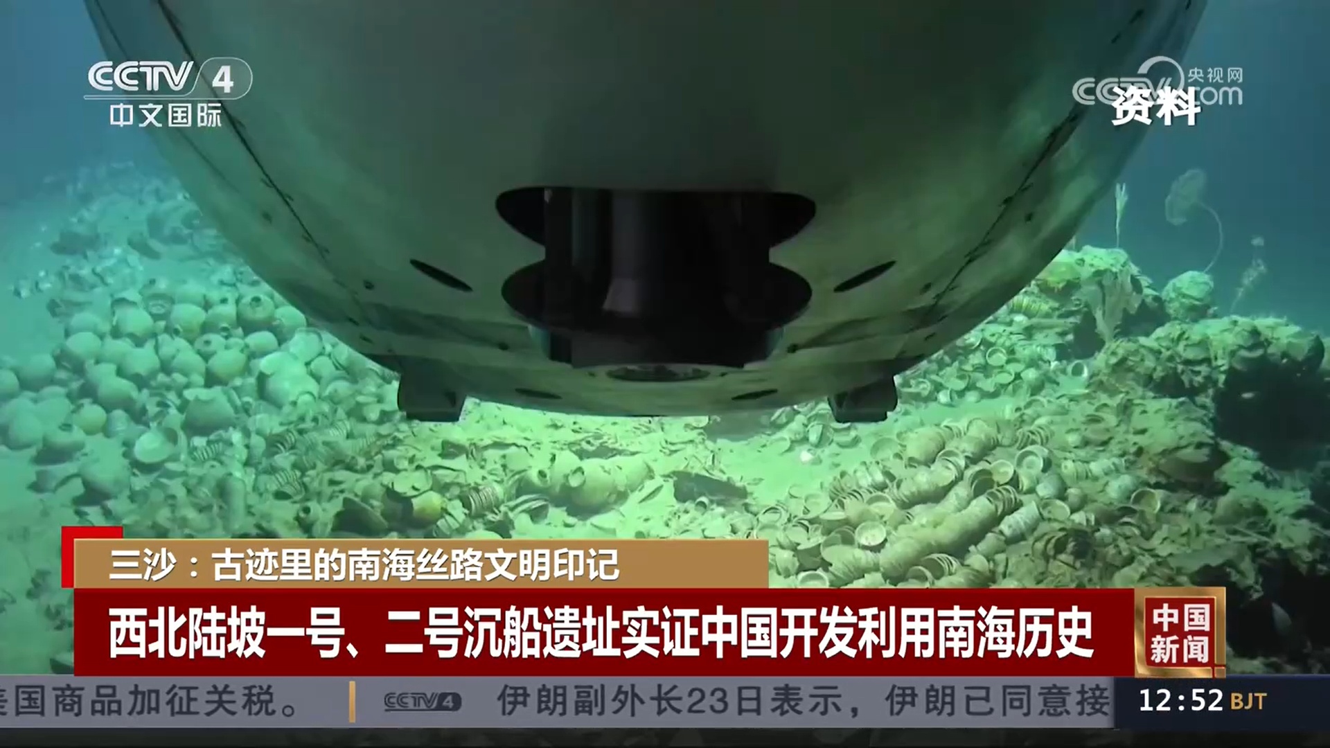 三沙：古迹里的南海丝路文明印记