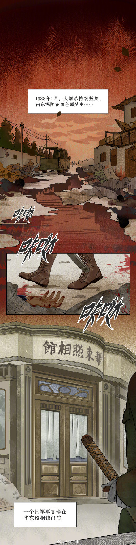 16张历史照片记录日军暴行