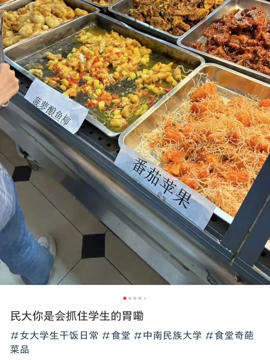 清华食堂菜单像论文？网友：大学食堂的创新点果然比论文里的还多