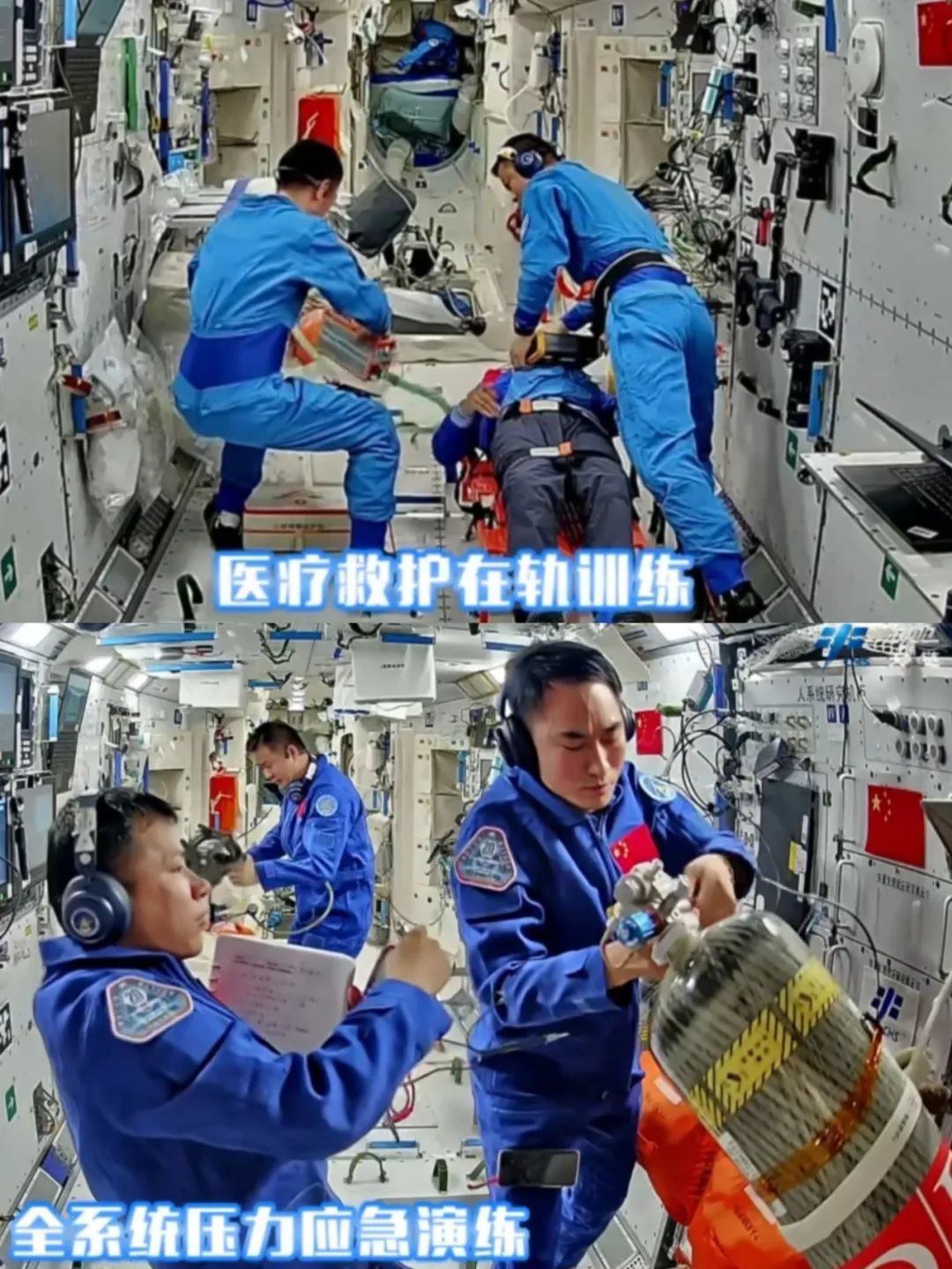 在轨90天！神二十乘组的工作清单→