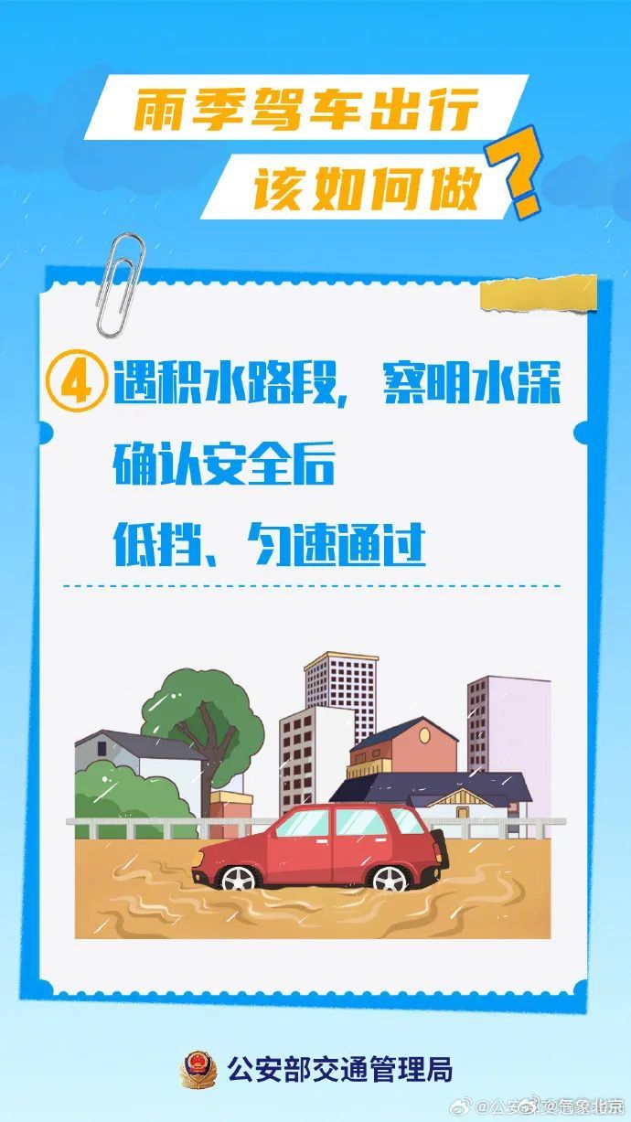 北京入汛以来最强降雨！有间歇性，下午还会逐步增强！