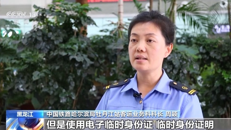 出行误了火车飞机？注意这些情况将不能办理改签退票