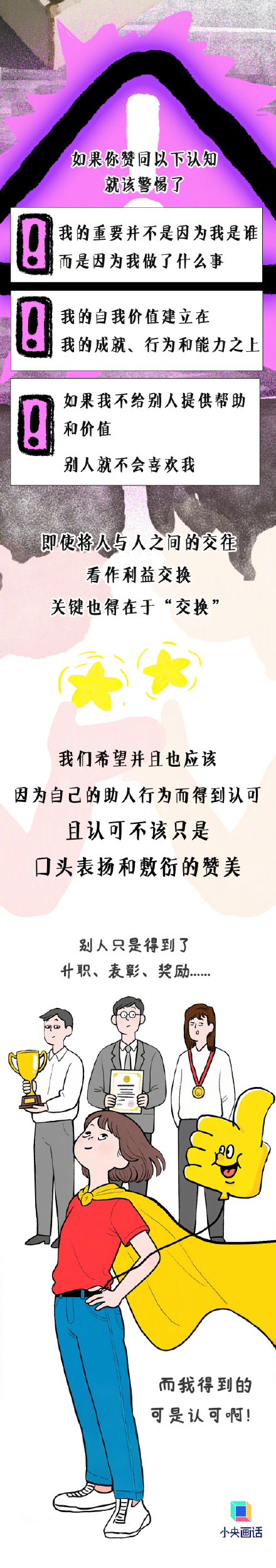 为什么你人很好却交不到真朋友