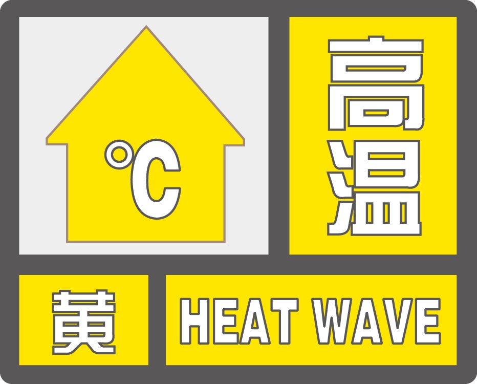 江苏气象发布:多云有时有雨!最高36℃! 江苏气象发布:多云有时有雨!最高36℃!
