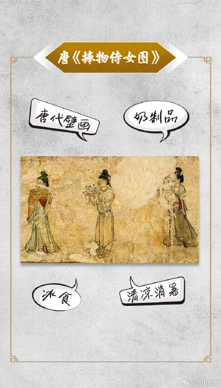 热热热!古人避暑有凉方 热热热!古人避暑有凉方