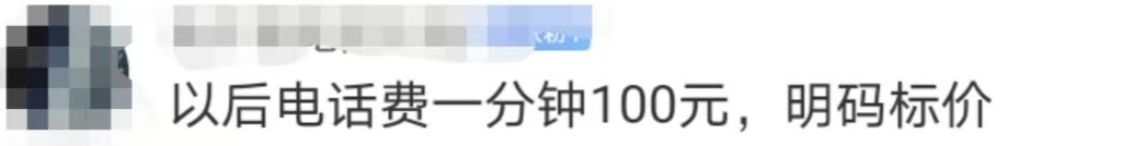 热搜第一！饭店将3元罐装可乐倒入杯中以50元售卖，合法吗？律师解读→