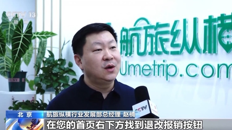 出行误了火车飞机？注意这些情况将不能办理改签退票