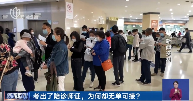 热度猛增！最高月入10万？上海有人急忙花千元考证，为何无单可接……