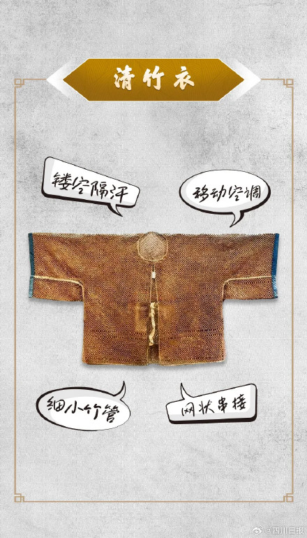 热热热!古人避暑有凉方 热热热!古人避暑有凉方