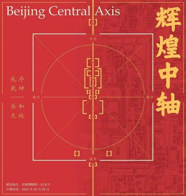 好消息！北京多家博物馆暑期错峰延时开放