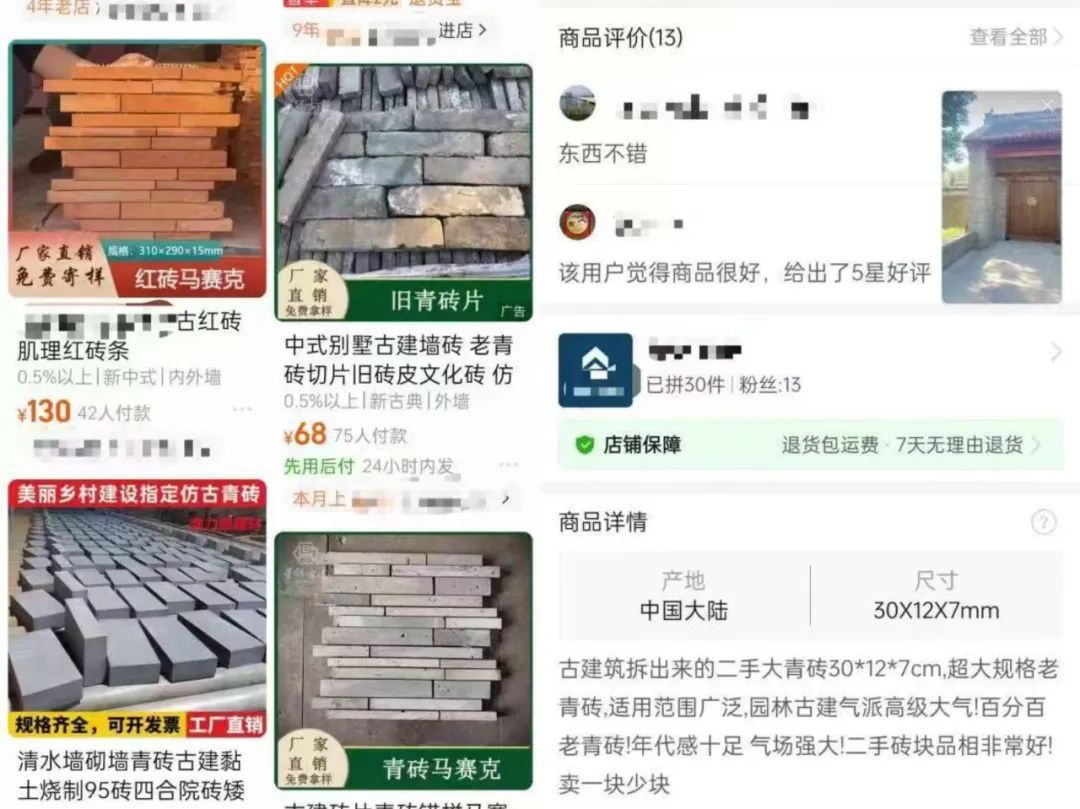 “崇祯四年”的古城墙砖网上卖95元？到底“刑不刑”？