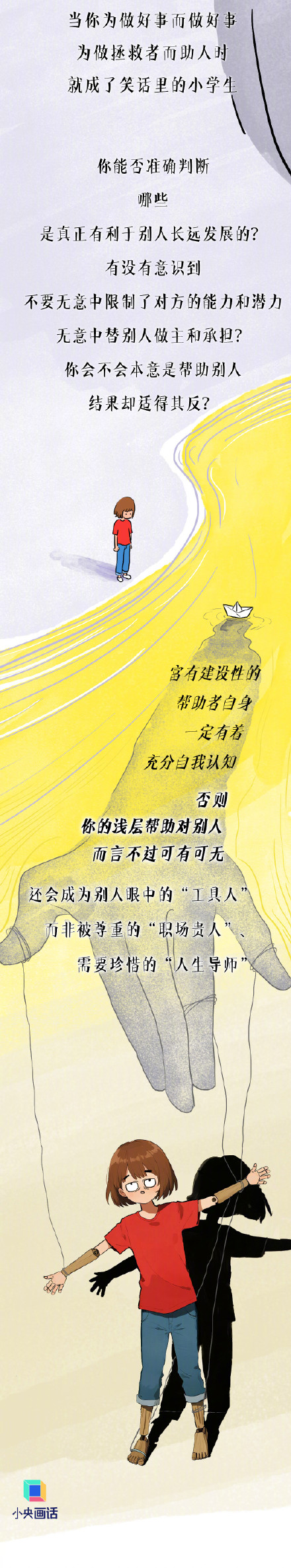 为什么你人很好却交不到真朋友