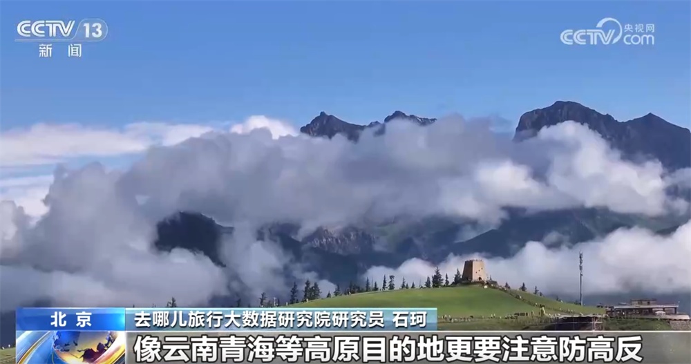 暑运启动以来全国铁路累计发送旅客3.41亿人次 特色旅游火“出圈”