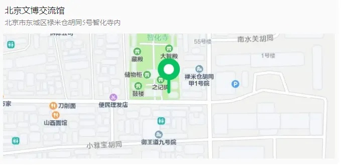 好消息！北京多家博物馆暑期错峰延时开放