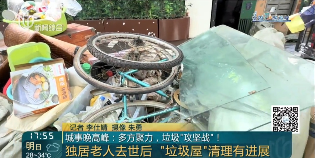 上海独居老人离世,留下满屋垃圾,装了460袋14车!背后的故事令人唏嘘 上海独居老人离世,留下满屋垃圾,装了460袋14车!背后的故事令人唏嘘