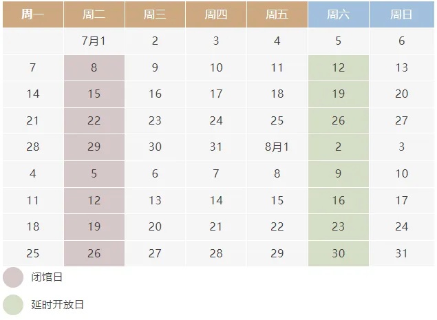 好消息！北京多家博物馆暑期错峰延时开放