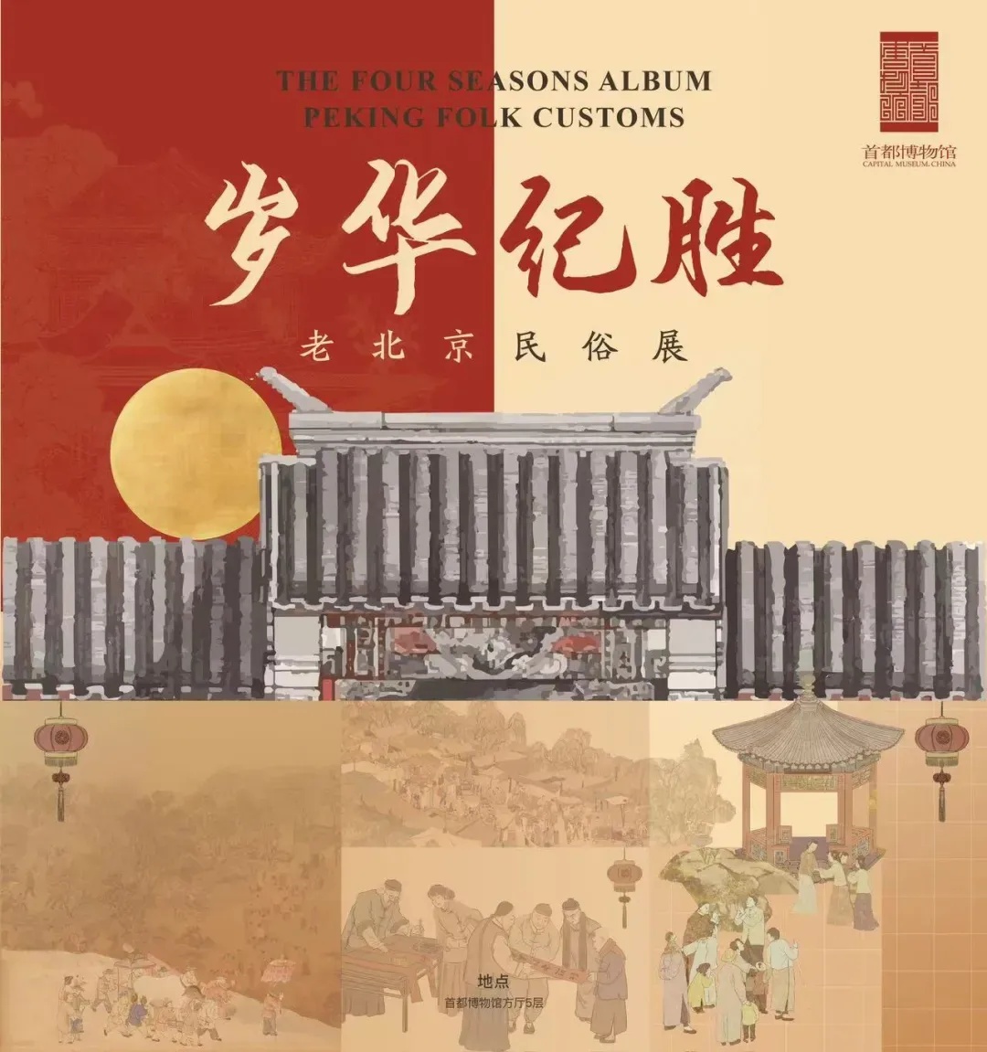 好消息！北京多家博物馆暑期错峰延时开放