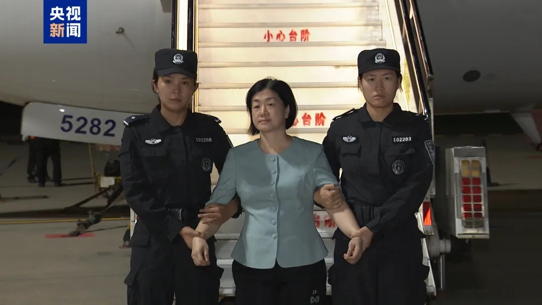 中央追逃办:周静华归案,亚洲“红通”清零 中央追逃办:周静华归案,亚洲“红通”清零