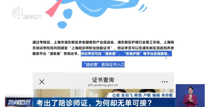 热度猛增！最高月入10万？上海有人急忙花千元考证，为何无单可接……