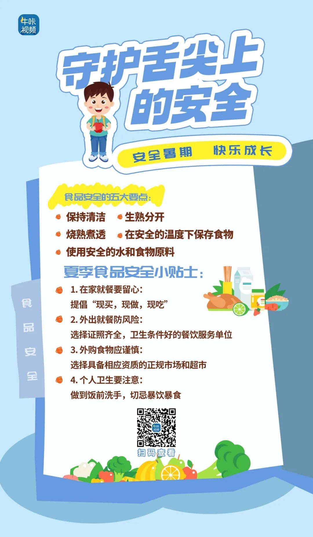 重要提醒！已进入高发期！