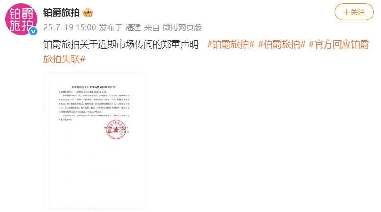 知名品牌被曝“跑路”？李佳琦公开回应