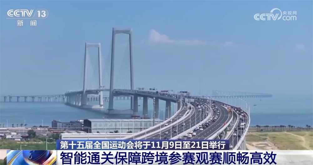 “三不”“三地”“首次”“智能”……透过多个关键词看第十五届全运会亮点 “三不”“三地”“首次”“智能”……透过多个关键词看第十五届全运会亮点