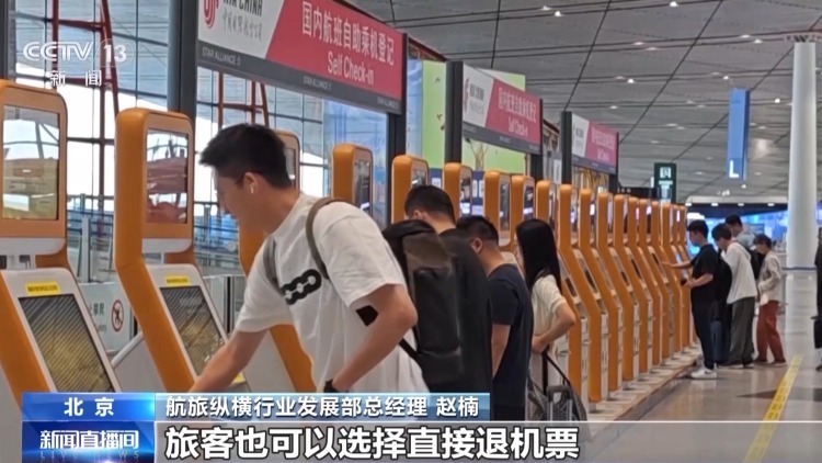 出行误了火车飞机？注意这些情况将不能办理改签退票