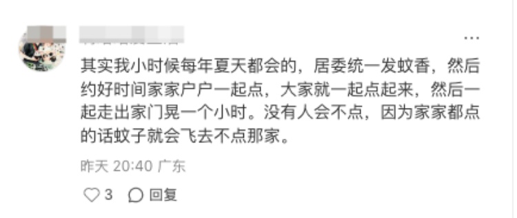 广东一村委会通知全体村民“18点一起在家点蚊香”，当地回应