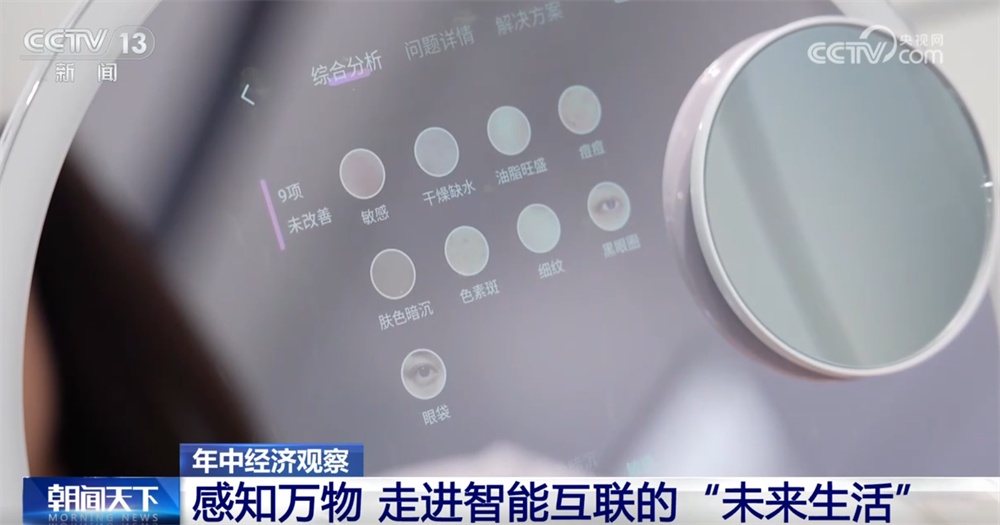 “小小”传感器成为万物互联“神经末梢” “中国制造”正向“中国智造”迈进