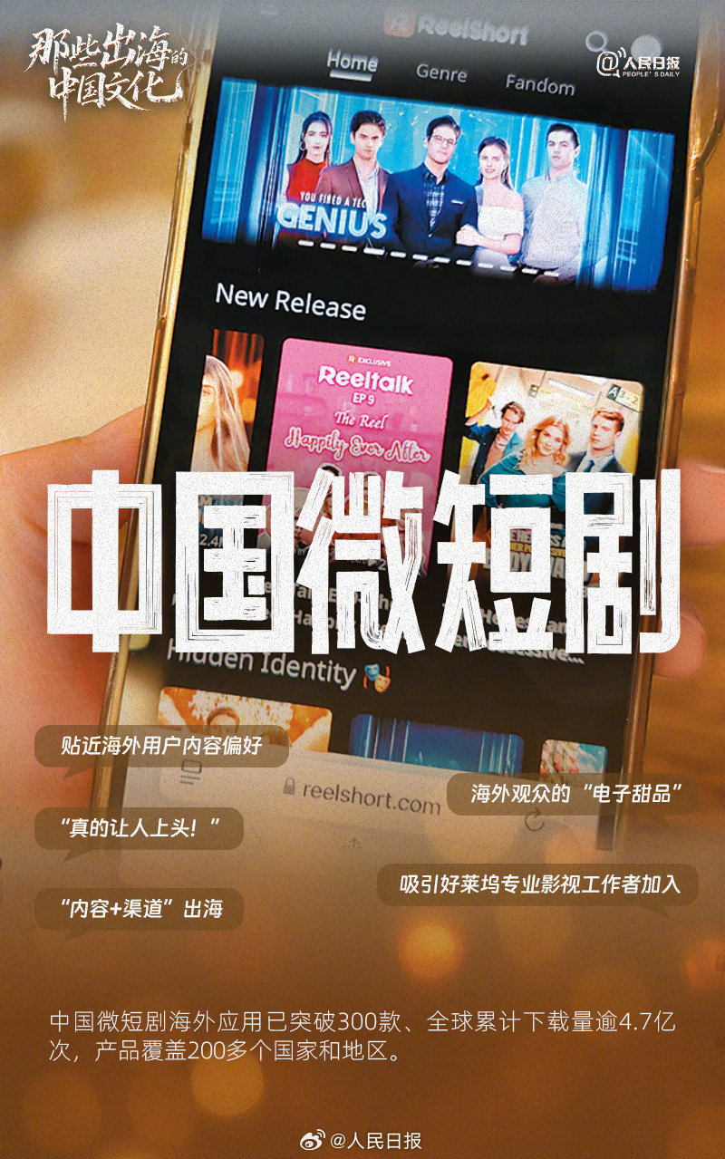 那些出海的中国文化何以圈粉世界？