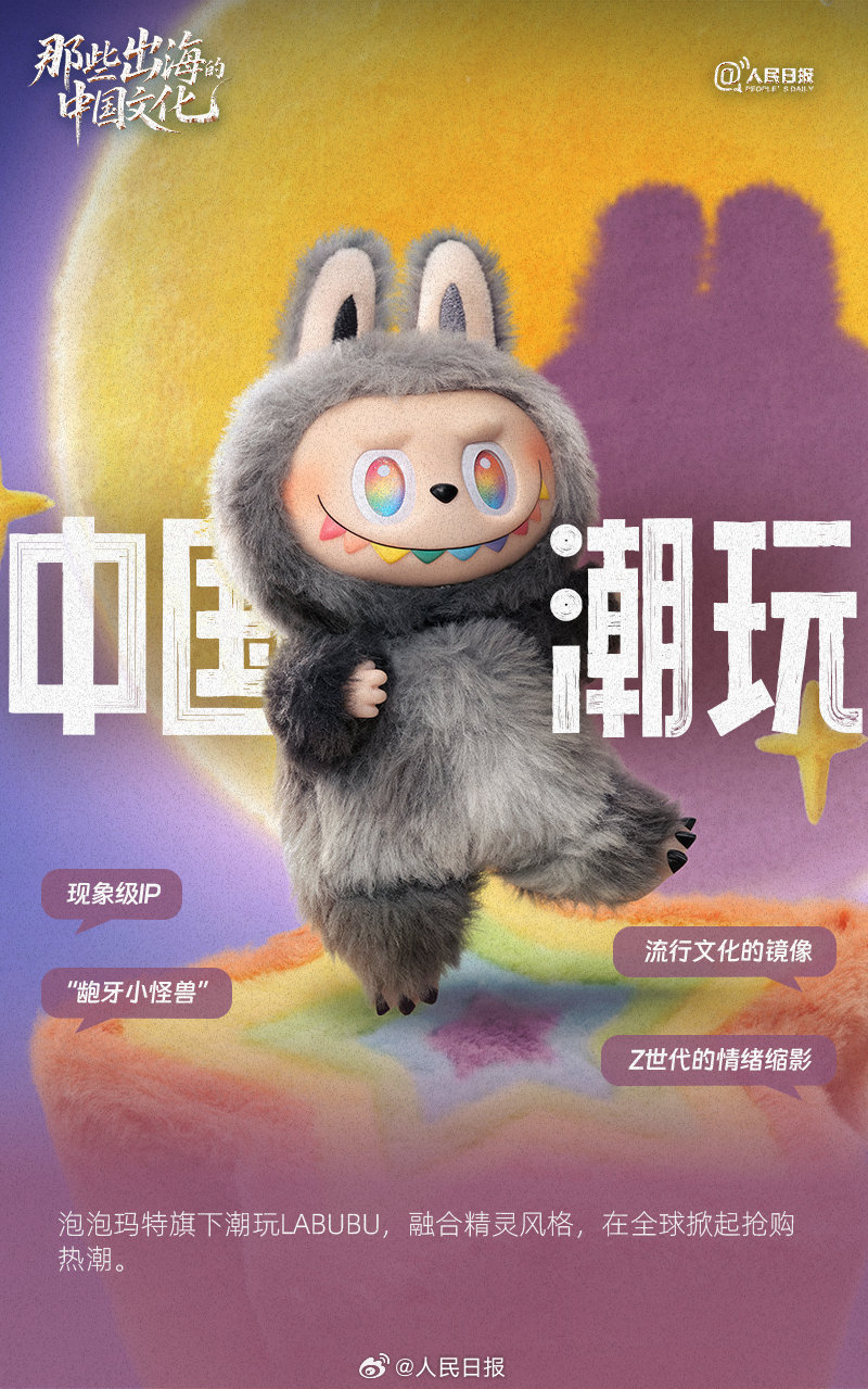 那些出海的中国文化何以圈粉世界？